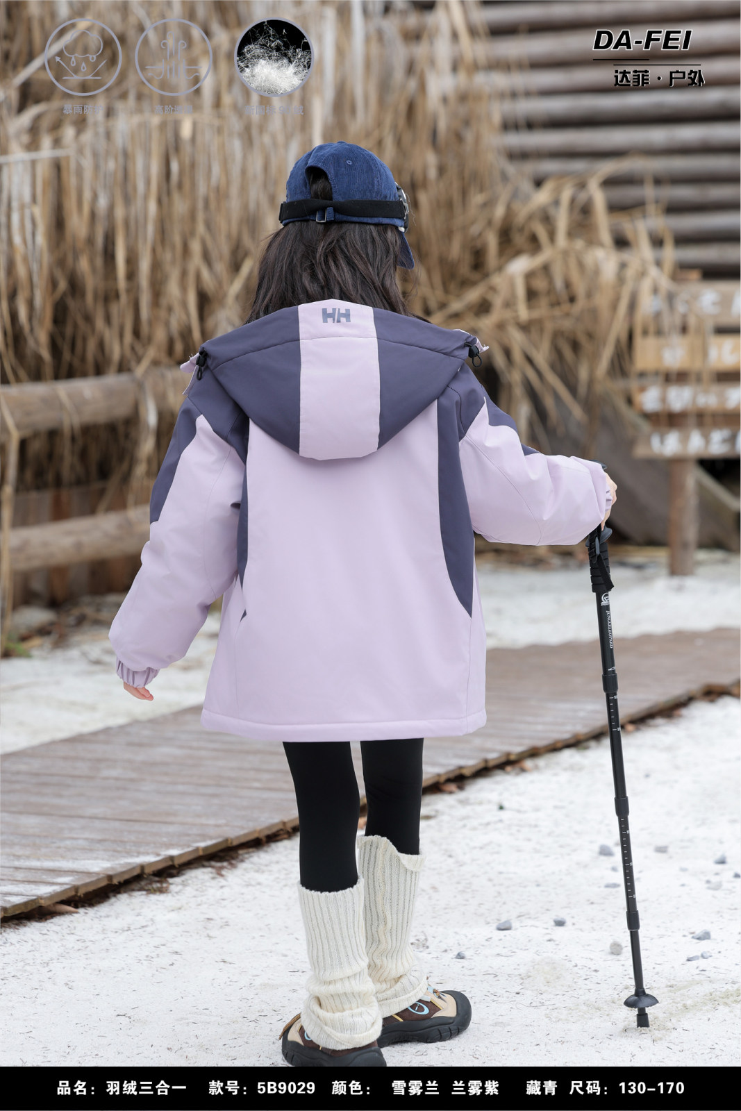 达菲羽绒服可拆卸女大童三合一冲锋衣羽绒内胆5-12岁冬款棉服外套,淘宝优惠券,粉丝福利购,淘宝优惠卷