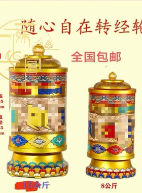 大自在如意转轮家用中大号电动自在转筒佛堂供奉桌面装饰摆件