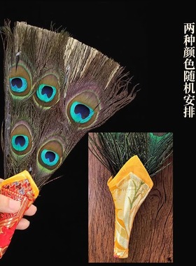 奔巴壶孔雀扇子手工编织贲巴壶