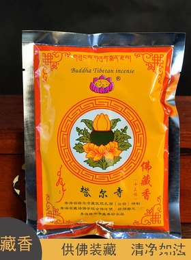 塔尔寺藏医院薰香密宗除秽天然