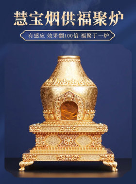 慧宝铜制菩提塔供水碗七珍宝