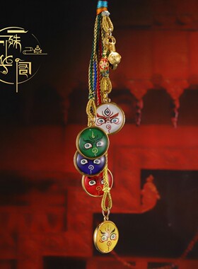 泰伽西藏手工编织五路财神车挂