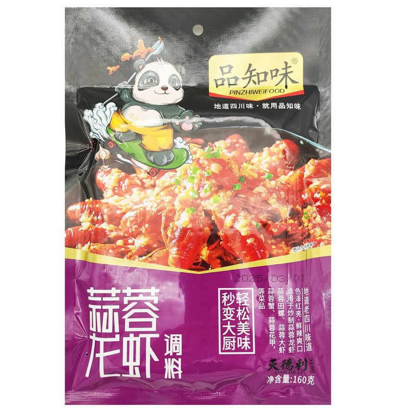 Zhiwei Spicy Lobster Seasoning 160g Stewed in Garlic Oil