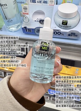 韩国桃瑞丹玻尿酸积雪草安瓶精华