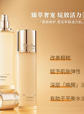 欧蕙源生至臻补水提拉紧致套装