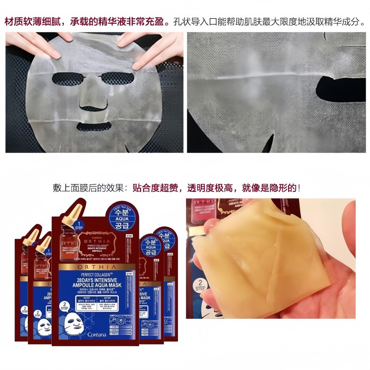 韩国高丽雅娜肉毒精华液面膜涂抹式肉毒胜肽紧致抗皱保湿补水提亮,淘宝优惠券,粉丝福利购,淘宝优惠卷