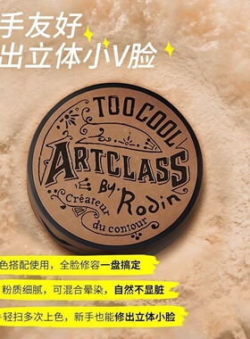 涂酷三色修容盘高光眼影鼻影侧影