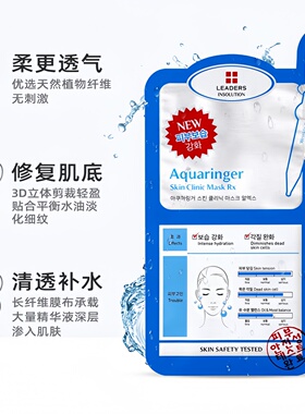 丽得姿领先润美水库补水面膜