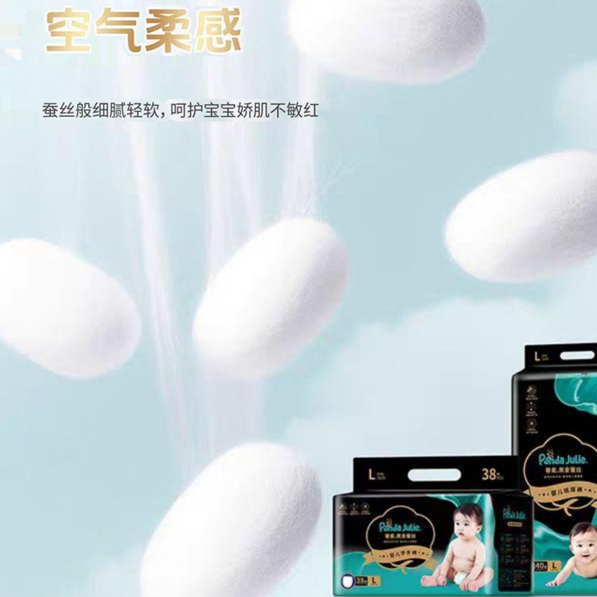 黑金帮纸尿裤夏季超薄透气干爽尿不湿学步裤拉婴儿蚕丝柔软亲肤