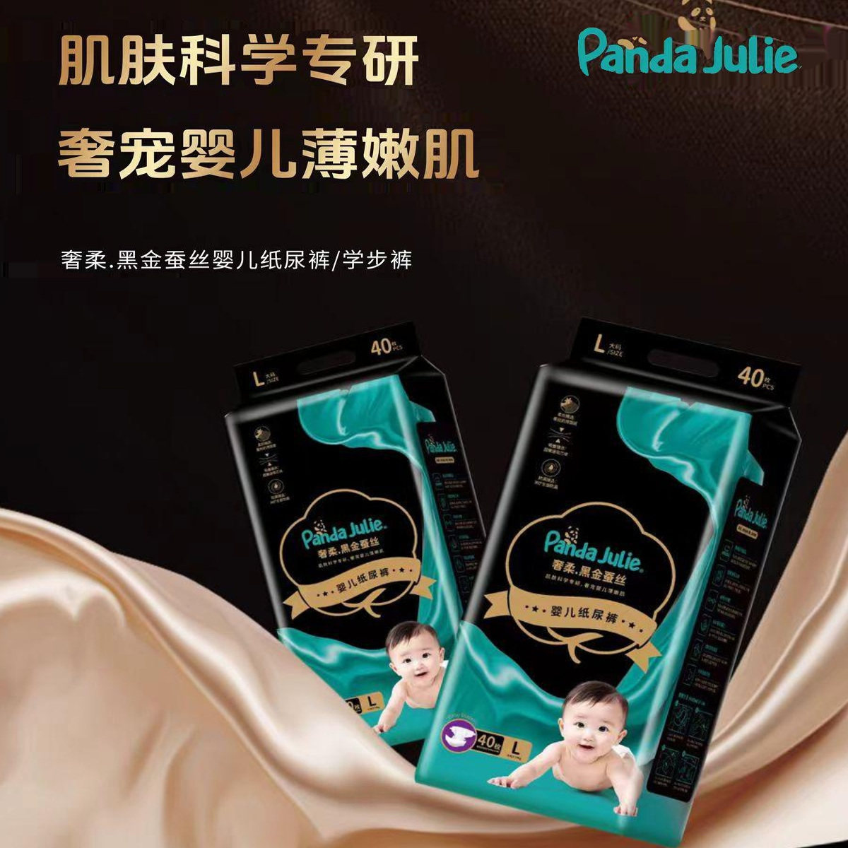 黑金帮纸尿裤夏季超薄透气干爽尿不湿学步裤拉婴儿蚕丝柔软亲肤