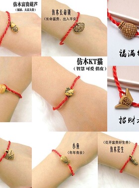 仿木红绳小手链批发纯手工编织