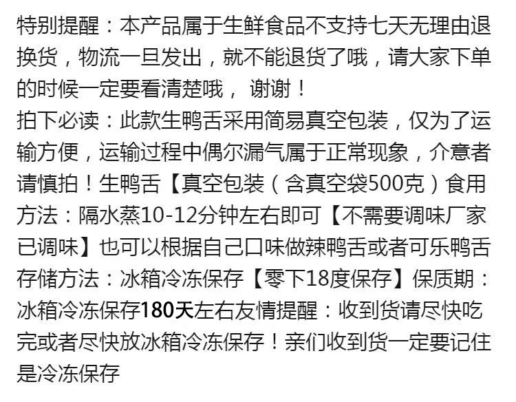 温州特产初旭酱鸭舌头生大条250g500g酒店冷盘腊鸭舌卤味散装年货