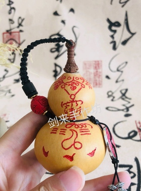 养剑葫芦手工雕刻火雷符桃木剑定制葫芦开口手把件配饰挂件天然