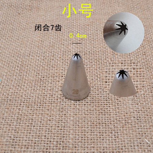 国产优质不锈钢裱花嘴 韩式 花瓣 叶子 排齿 特殊嘴奶油烘焙工具 - 图2