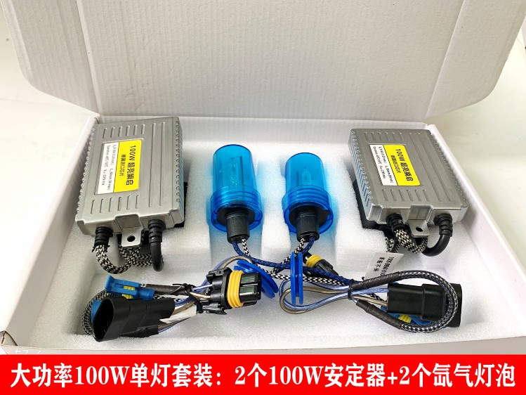 氙气灯套装快启100W80W汽车疝气大灯泡9005H1H4H7H11超亮强光改装-图0