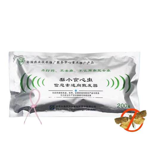 量大详谈梨小迷向丝 梨小食心虫迷向丝迷向散发器3/6个月持效防治 - 图3