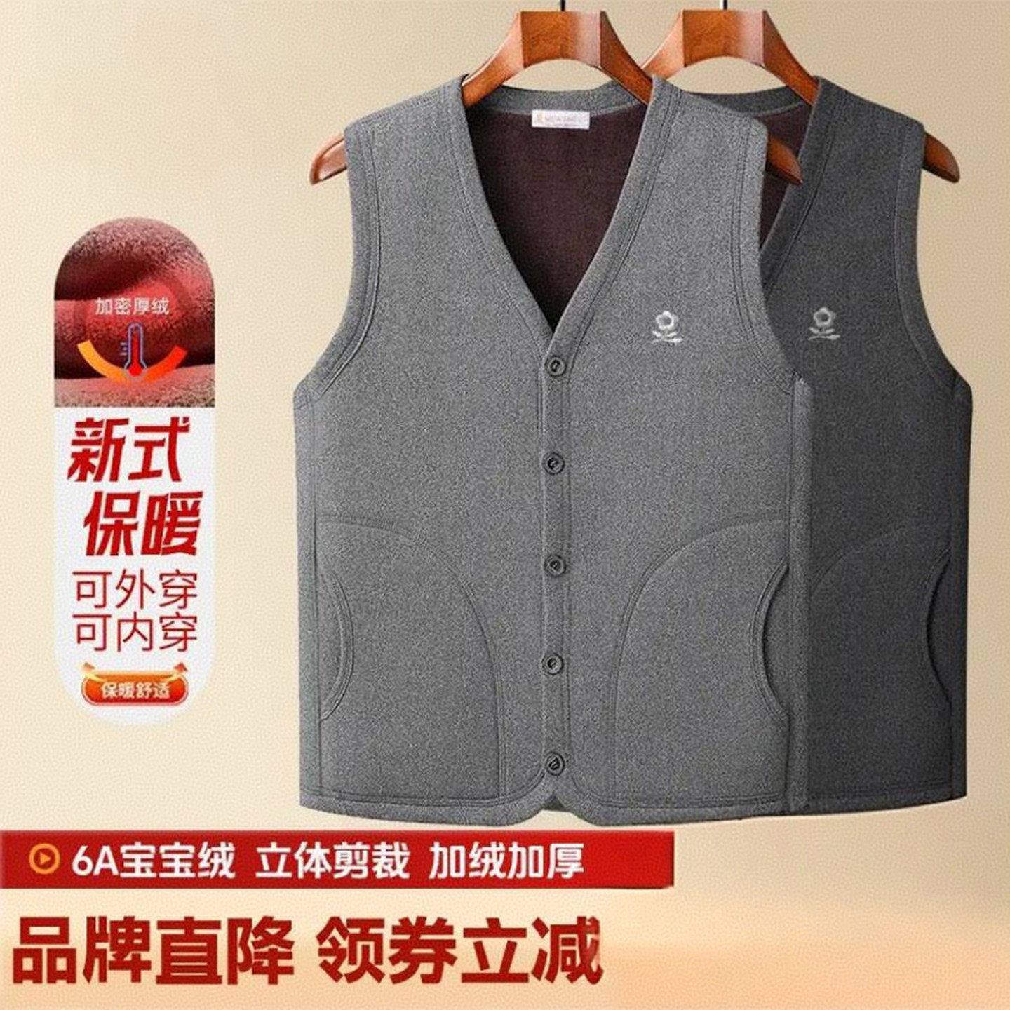 /芸菲汇加绒加厚背心官方正品男马甲2025冬防寒聚暖大码居家坎肩,淘宝优惠券,粉丝福利购,淘宝优惠卷