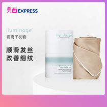 Single Dress Iluminage Easy Muscular Israeli Copper Ion Series Comfort Pillow Headgear Meatskin Sleep Pillowcase