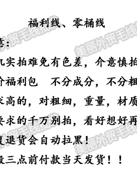 特价5斤装福利手编零桶毛线