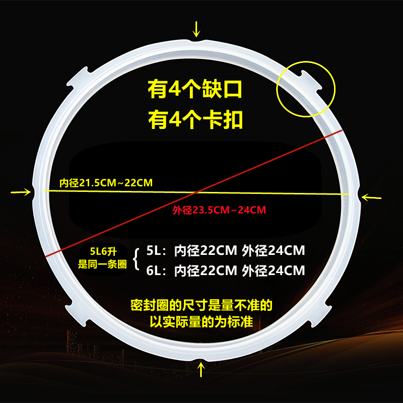 美的电压力锅密封圈MY-CS5025胶圈5L6升22CM垫圈13LS505E通用配件 - 图0
