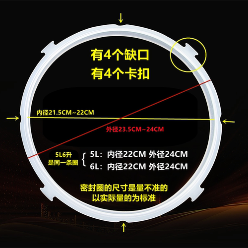 美的电压力锅密封圈MY-12CH502A胶圈MY-CS6035垫圈5L电高压煲配件 - 图0