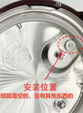苏泊尔电压力锅浮子阀止开阀配件