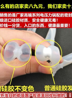 九阳电压力锅JYY-50C1密封圈垫圈