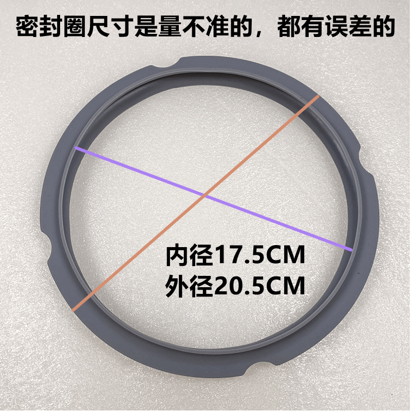 原装美的电压力锅密封圈2.5升MY-SS2522P电高压煲YL25E302硅胶圈 - 图1