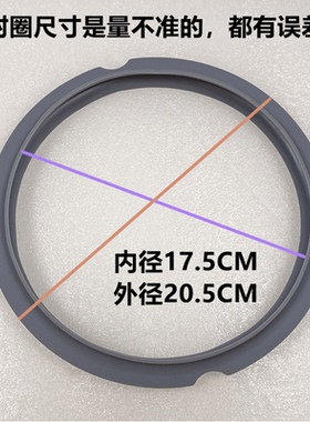 美的电压力锅2.5L密封圈硅胶皮圈