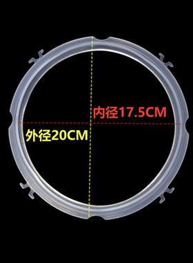 电压力锅Y-30C5密封圈胶电压力锅