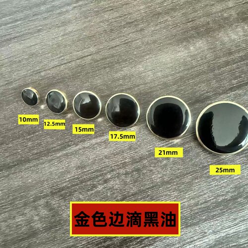 高档树脂黑胶纽扣大衣扣子袖扣毛呢风衣小扣子西装外套圆形装饰扣 - 图2