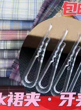 jk牙夹裙夹防炸褶衣服夹扣衬衫夹固定防滑卷裤脚挽裤脚卷裤腿神器