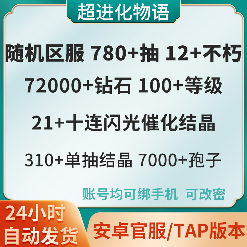 Taptap 新人首單立減十元 22年8月 淘寶海外