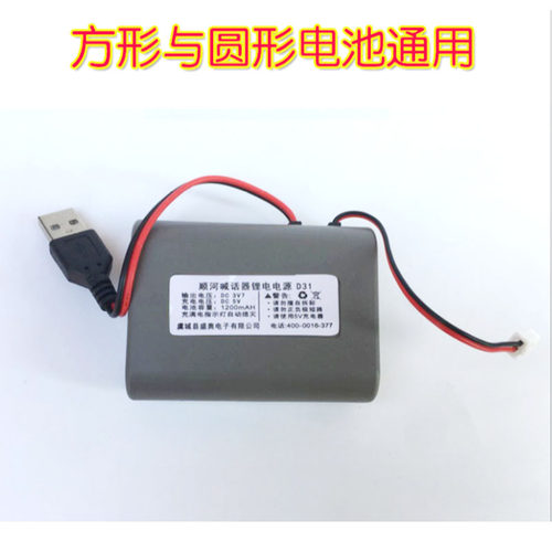 喊话器专用电源锂电池扩音器喇叭充电电池3.7V大容量蓄电池充电器 - 图2