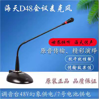 山河38D有线会议话筒桌面鹅颈演讲广播电容录音高灵敏度麦克风 - 图3