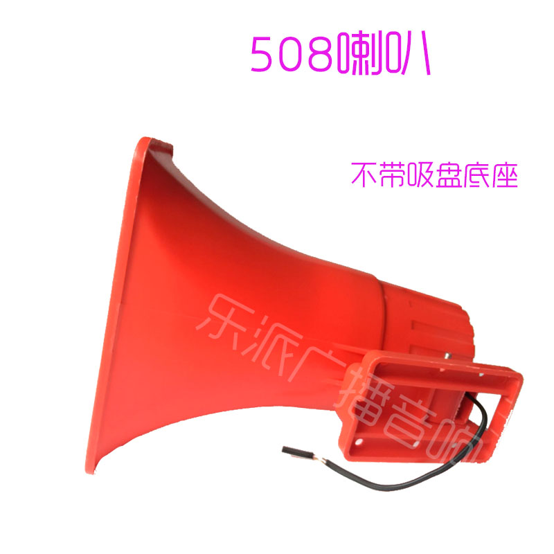 H508宣传叫卖喇叭30W大功率吸盘底座号角扬声器12V车载扩音机 - 图2