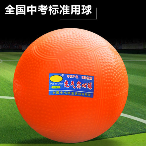 充气实心球2KG中小学生中考训练比赛专用达标2公斤橡胶颗粒防滑球 - 图0