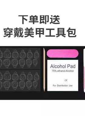 短款轻奢显白魔镜粉银色穿戴甲