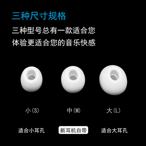 苹果3代耳机套原配软赛软帽保护套子AirPodsPro塞子蓝牙耳机配件 - 图1