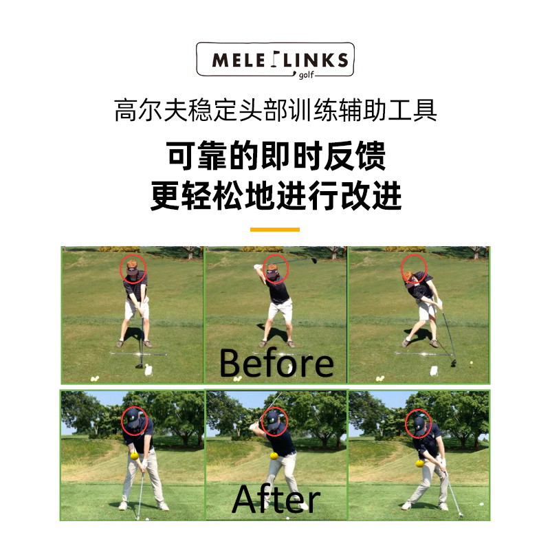 高尔夫头部训练器稳定头部辅助练习球不起身不侧移头部稳定性练习 - 图0