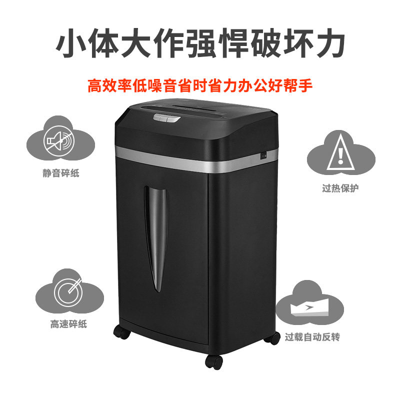 科密大功率碎纸机连续60分钟粉碎机 贝家办公用品碎纸机