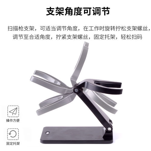 扫描枪固定支架通用底座扫码枪支架配件扫描架子可调节角度无线条码器挂架巴把枪架适用于得力晨光斑马新大陆 - 图0