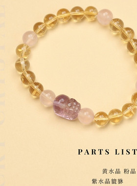 招财天然黄水晶紫水晶貔貅手链女