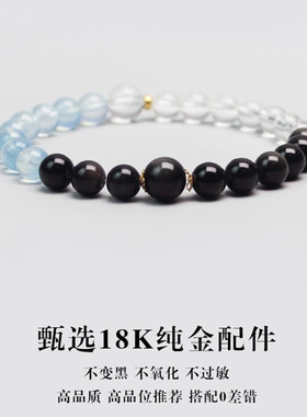 视频祝福黑曜石海蓝宝白水晶手链