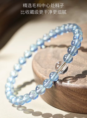 视频祝福海蓝宝手串白水晶转运珠