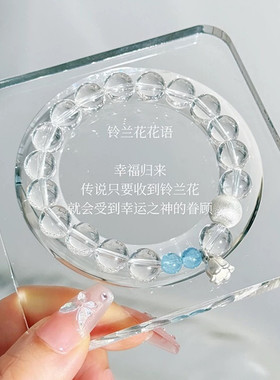 视频祝福白水晶手链海蓝宝转运珠
