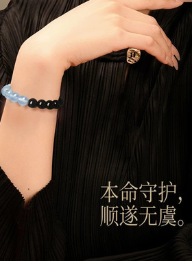 视频祝福黑曜石海蓝宝手链转运珠