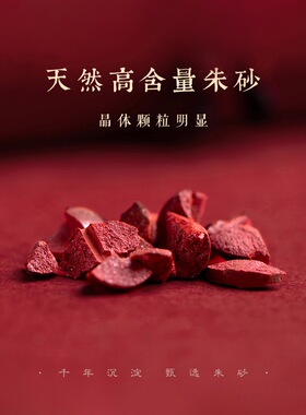 生肖本命年转运天然朱砂手链男女