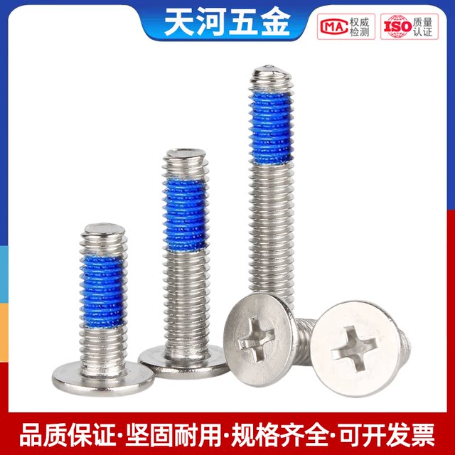 304 stainless steel glue-coated flat head Phillips screw