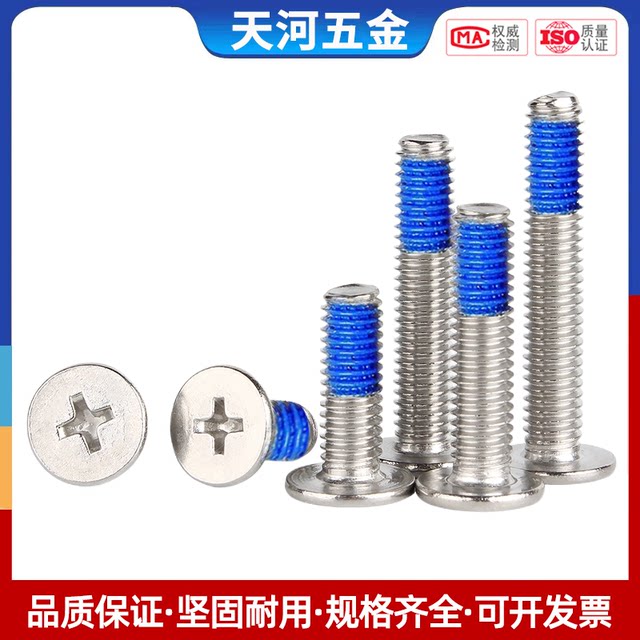 304 stainless steel glue-coated flat head Phillips screw